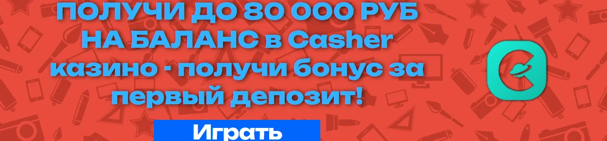 Пример таблицы со ставками на спорт